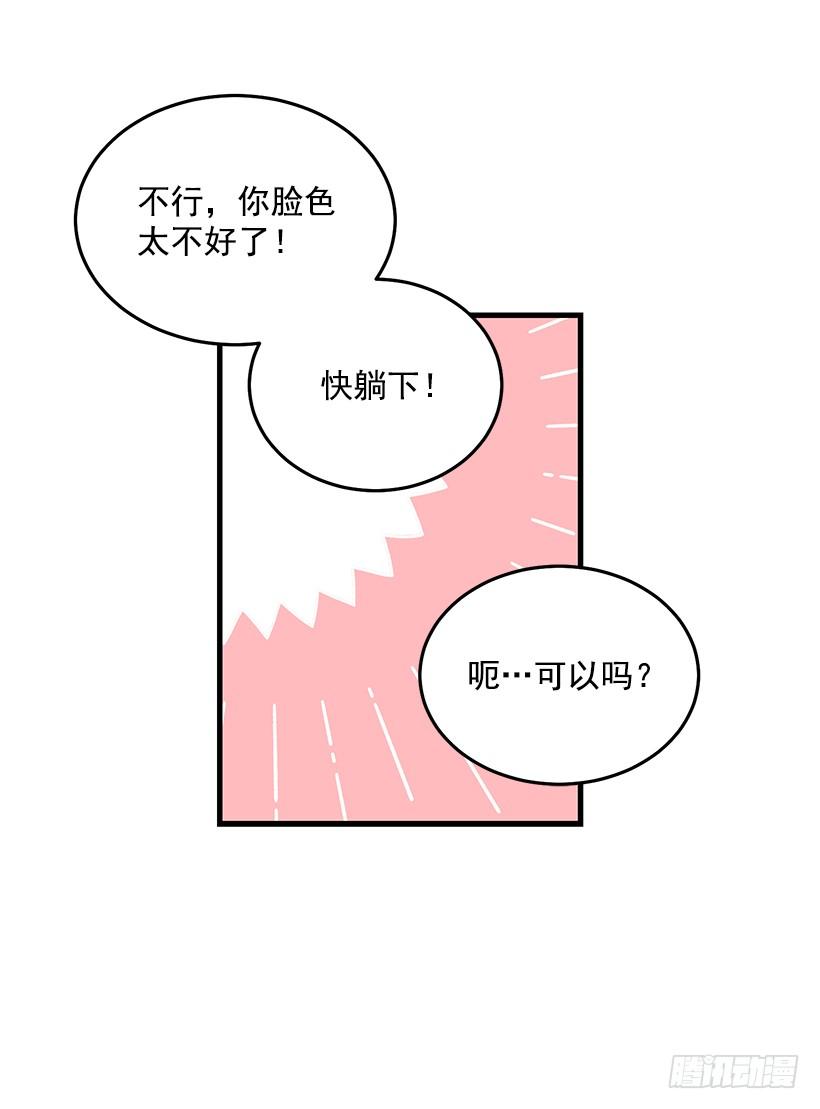 《甜心总裁娇妻控》活过来了 第34页