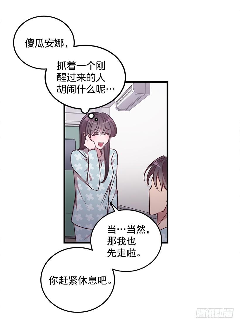 《甜心总裁娇妻控》活过来了 第36页