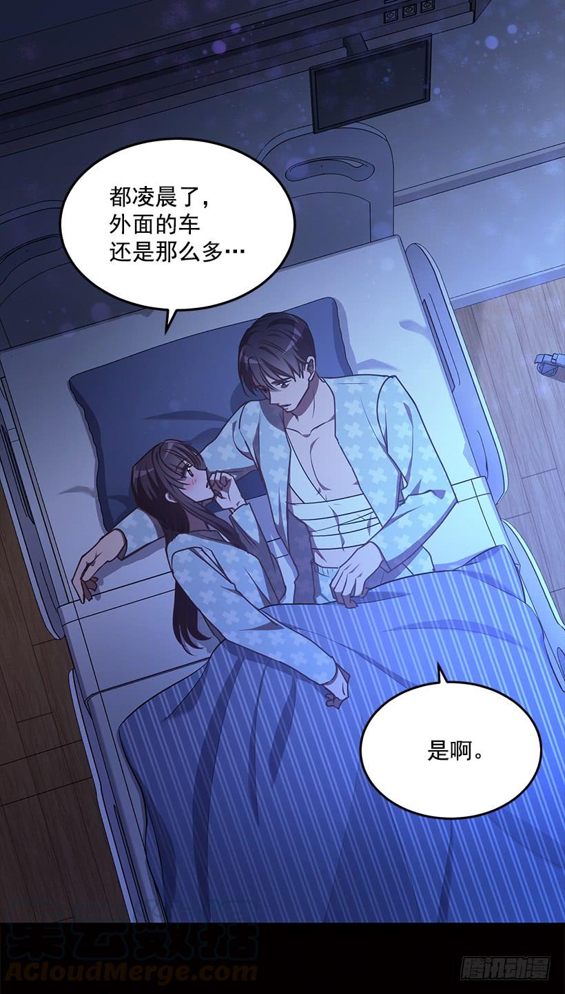 《甜心总裁娇妻控》活过来了 第41页