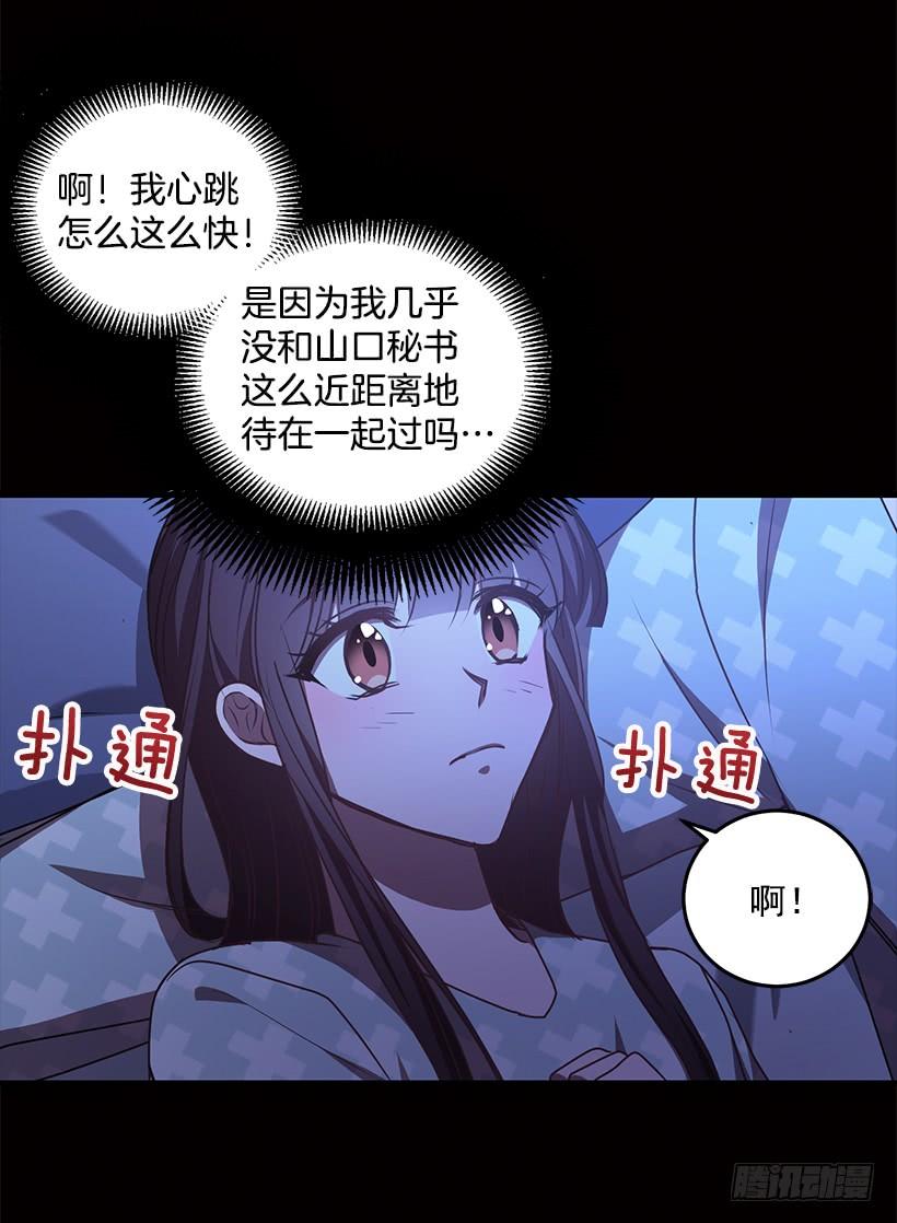 《甜心总裁娇妻控》活过来了 第42页