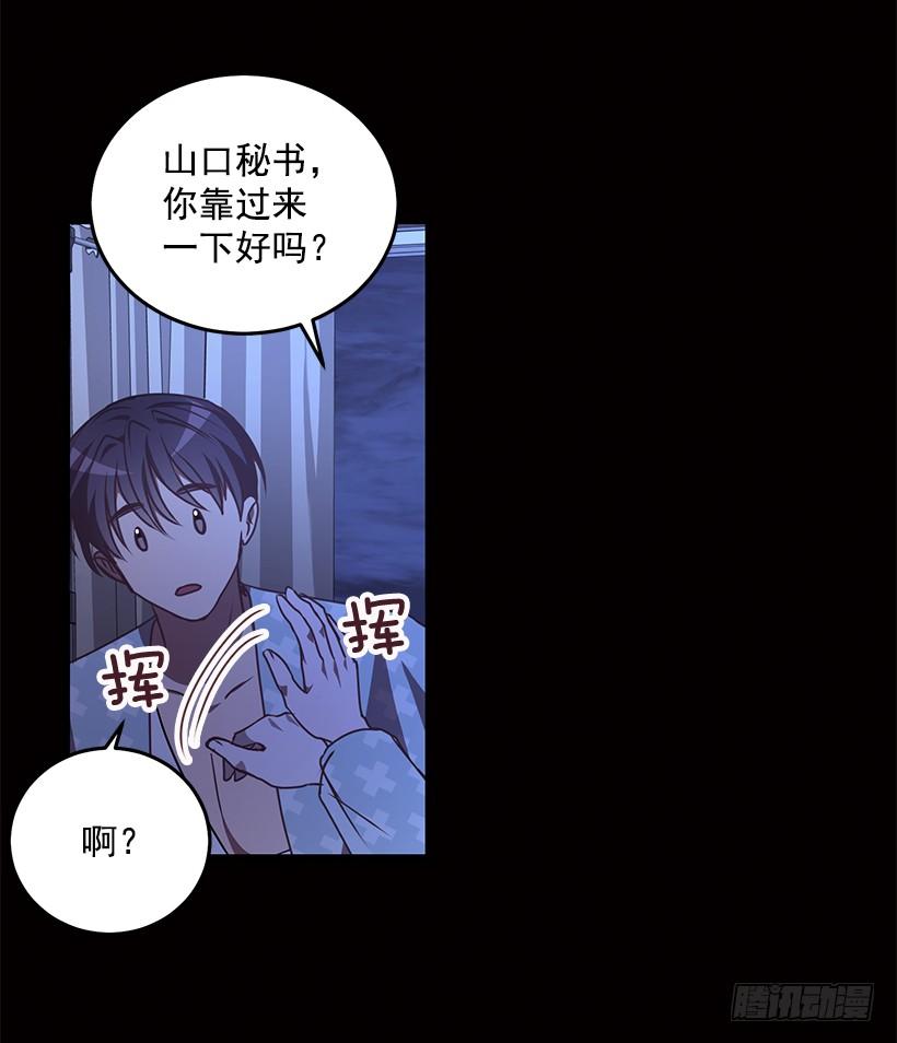 《甜心总裁娇妻控》活过来了 第43页
