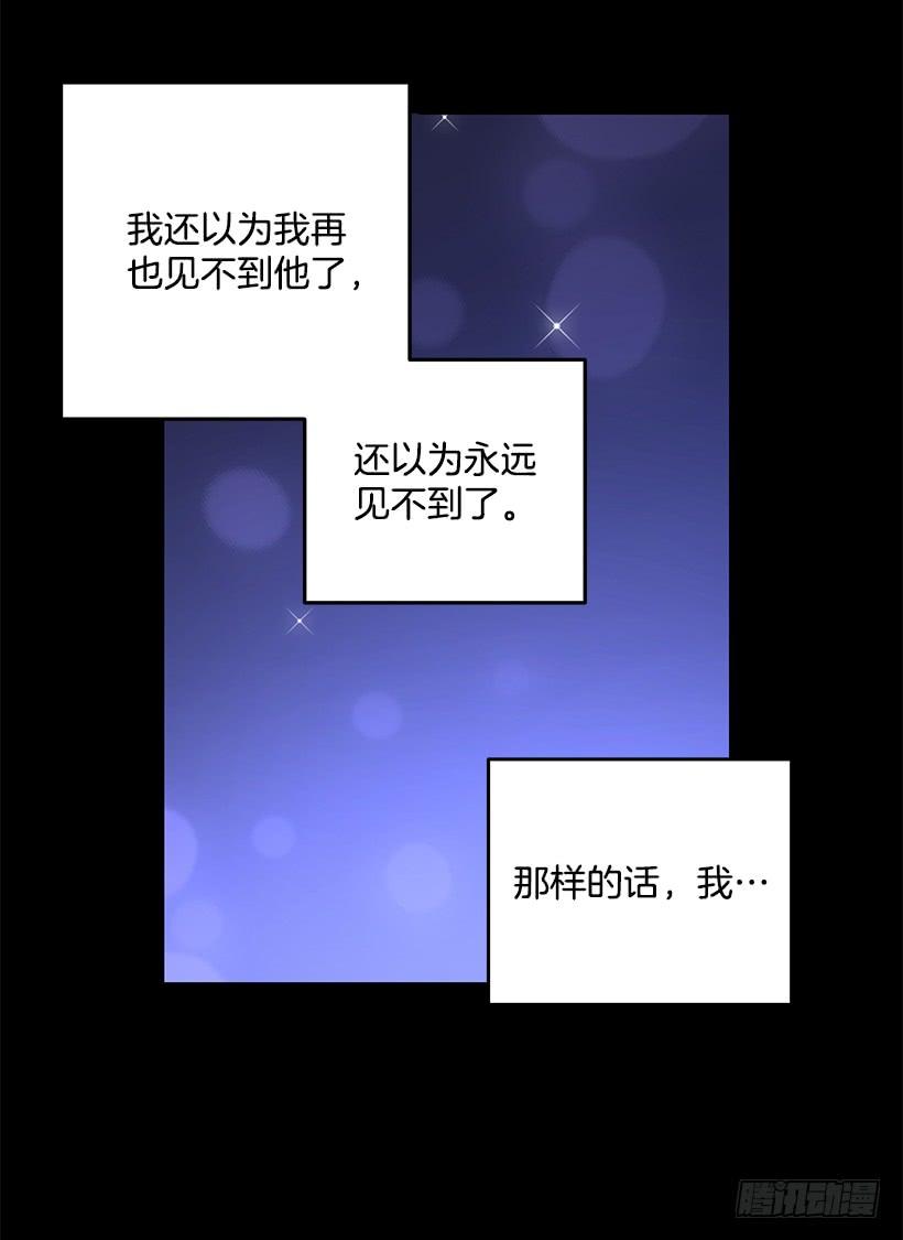 《甜心总裁娇妻控》活过来了 第49页