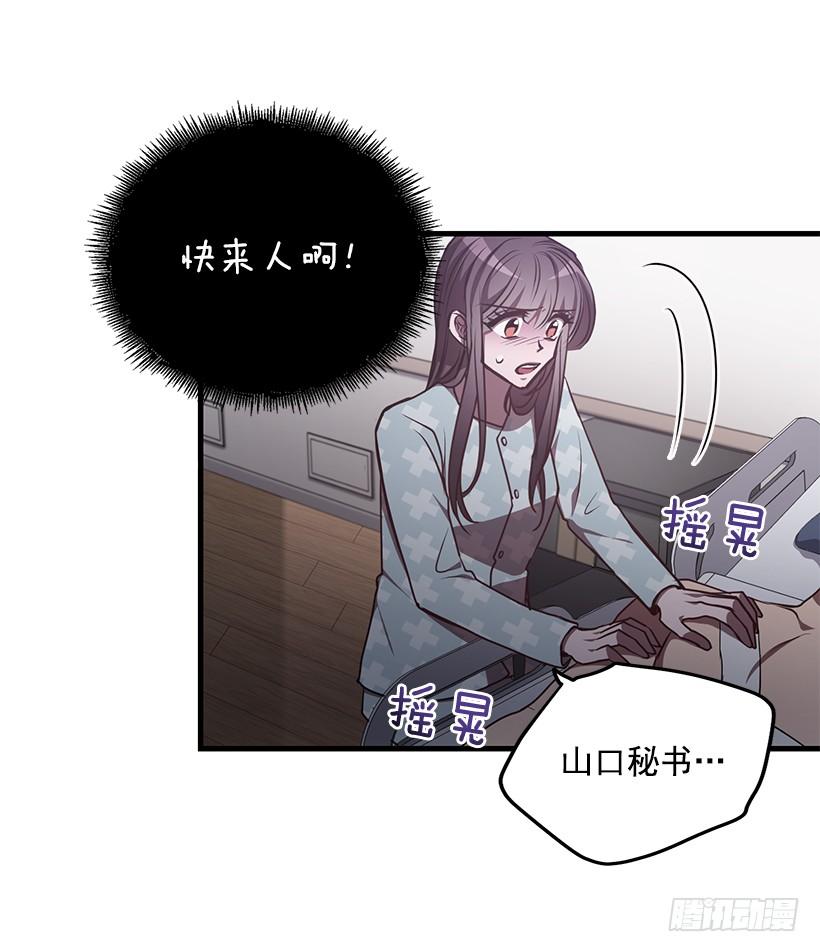 《甜心总裁娇妻控》活过来了 第7页