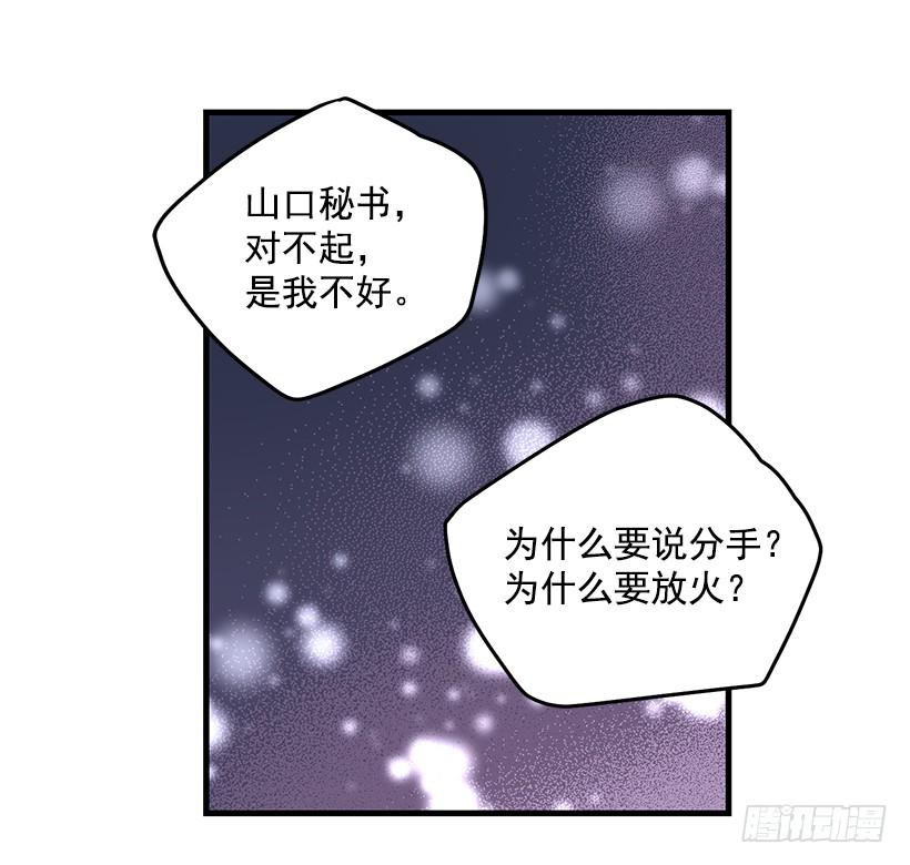 《甜心总裁娇妻控》活过来了 第9页