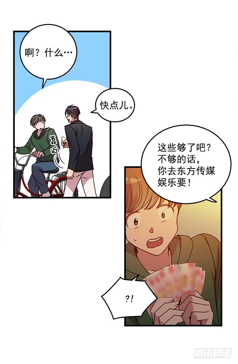 《甜心总裁娇妻控》珍贵机会 第38页