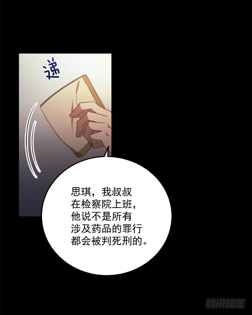 《甜心总裁娇妻控》珍贵机会 第47页