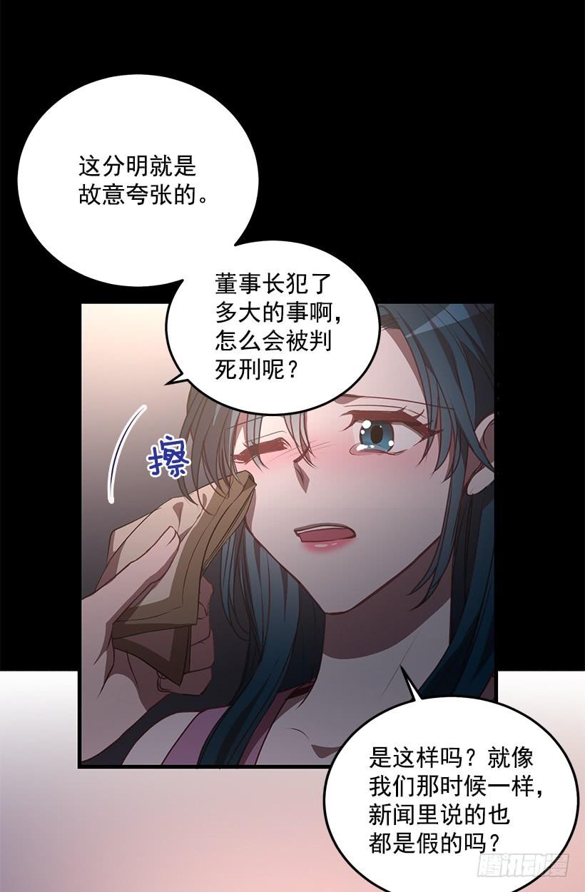 《甜心总裁娇妻控》珍贵机会 第49页