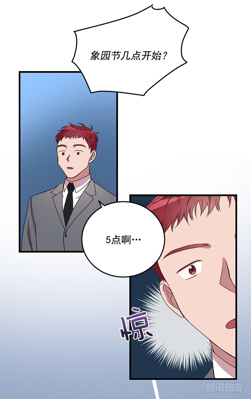 《甜心总裁娇妻控》珍贵机会 第9页
