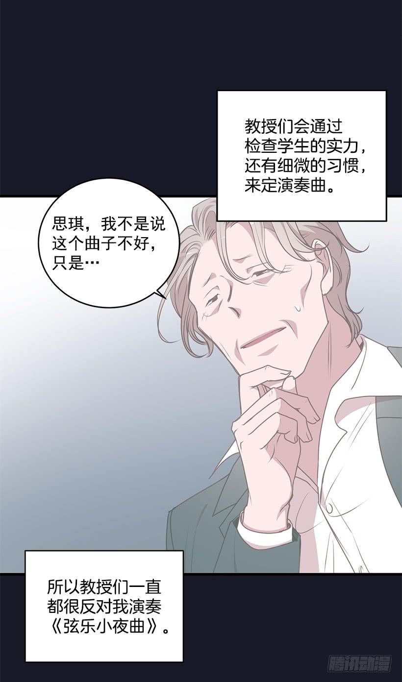 《甜心总裁娇妻控》她看清了自己的心 第25页