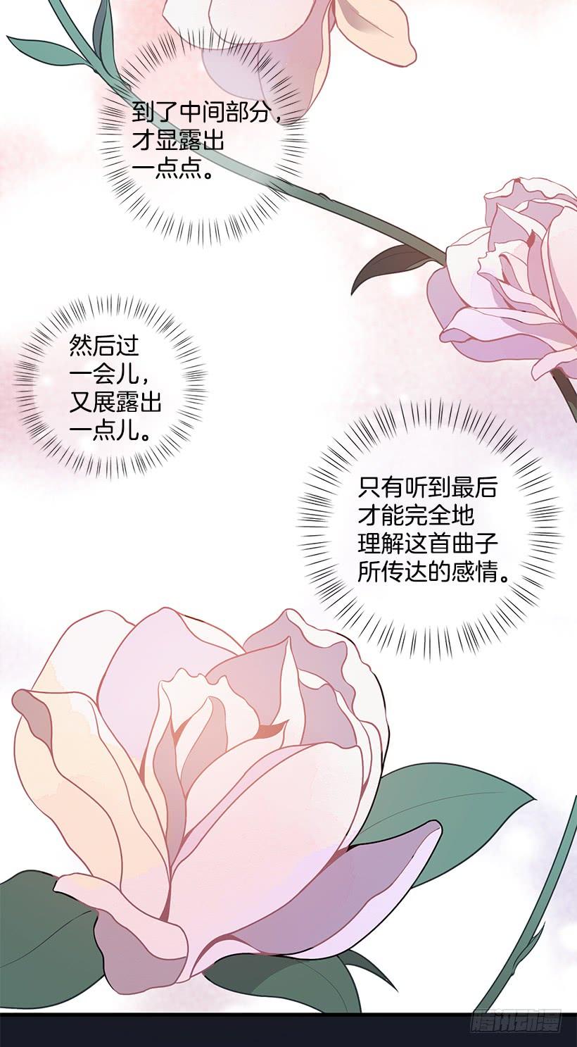 《甜心总裁娇妻控》她看清了自己的心 第31页