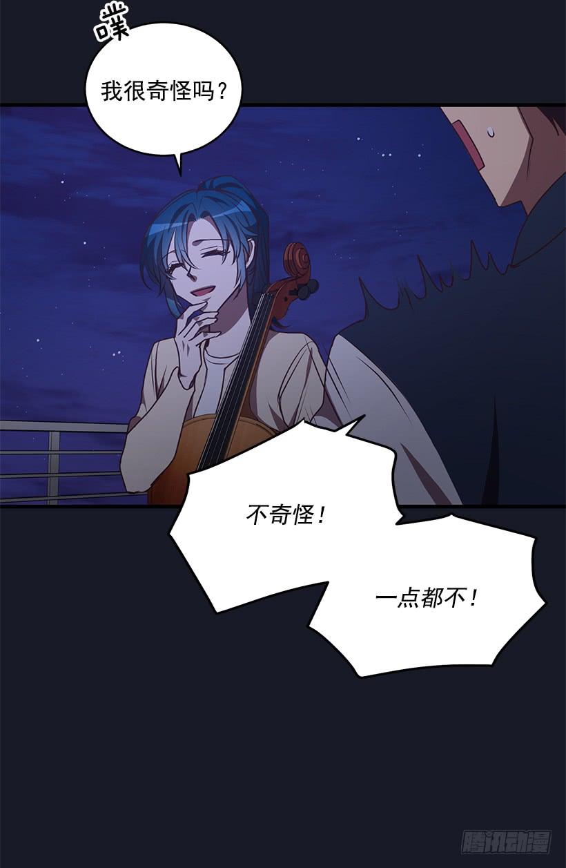 《甜心总裁娇妻控》她看清了自己的心 第33页
