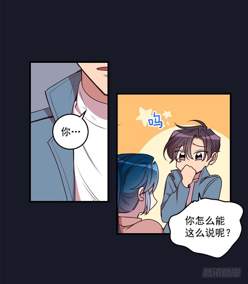《甜心总裁娇妻控》她看清了自己的心 第41页