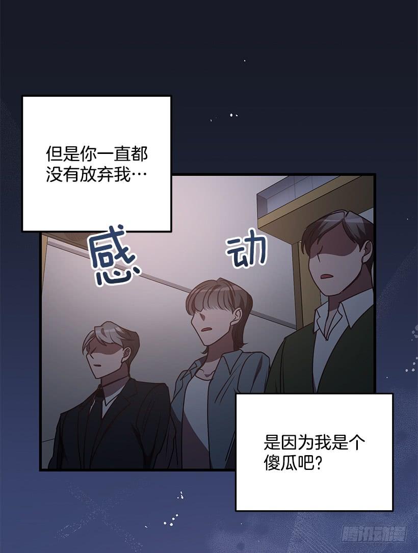 《甜心总裁娇妻控》她看清了自己的心 第45页
