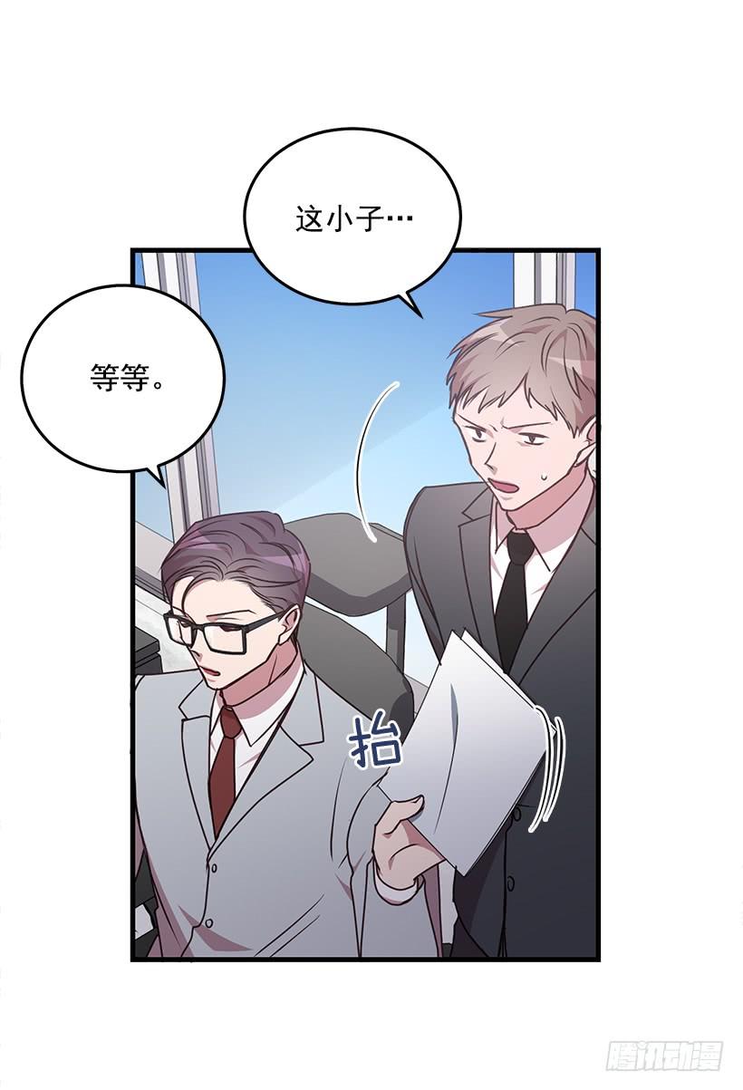 《甜心总裁娇妻控》这是阴谋 第10页