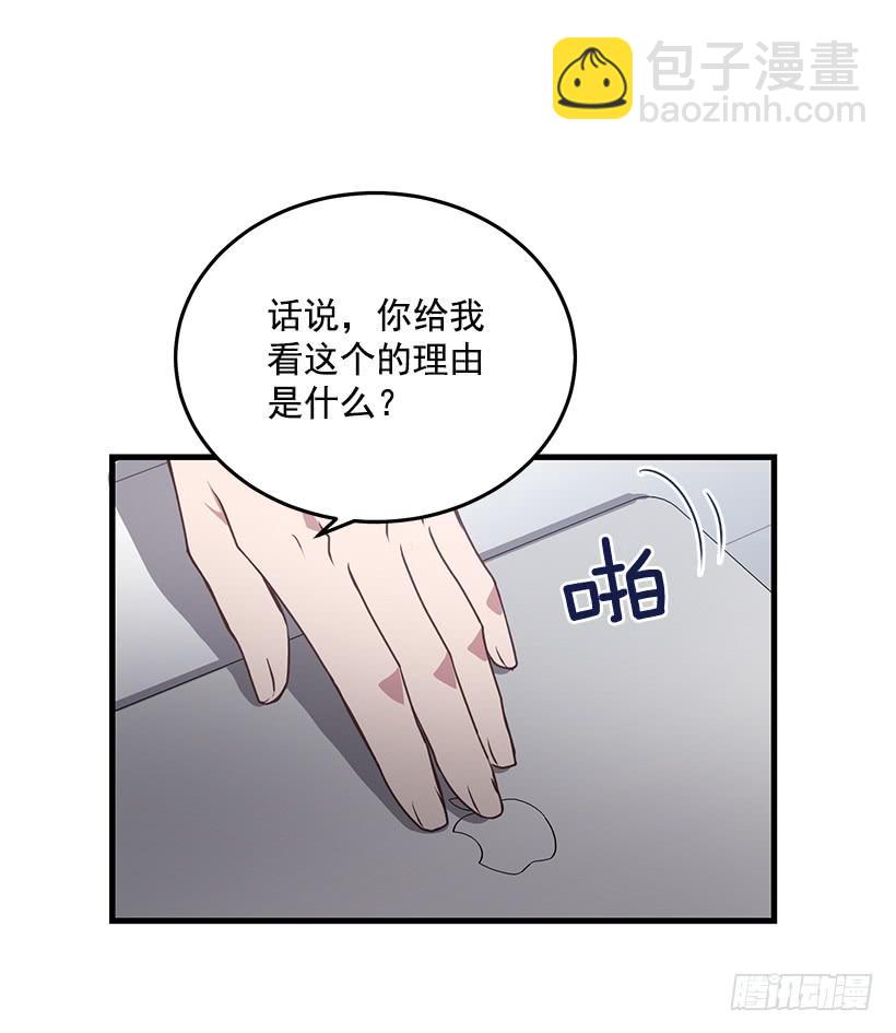 《甜心总裁娇妻控》这是阴谋 第16页