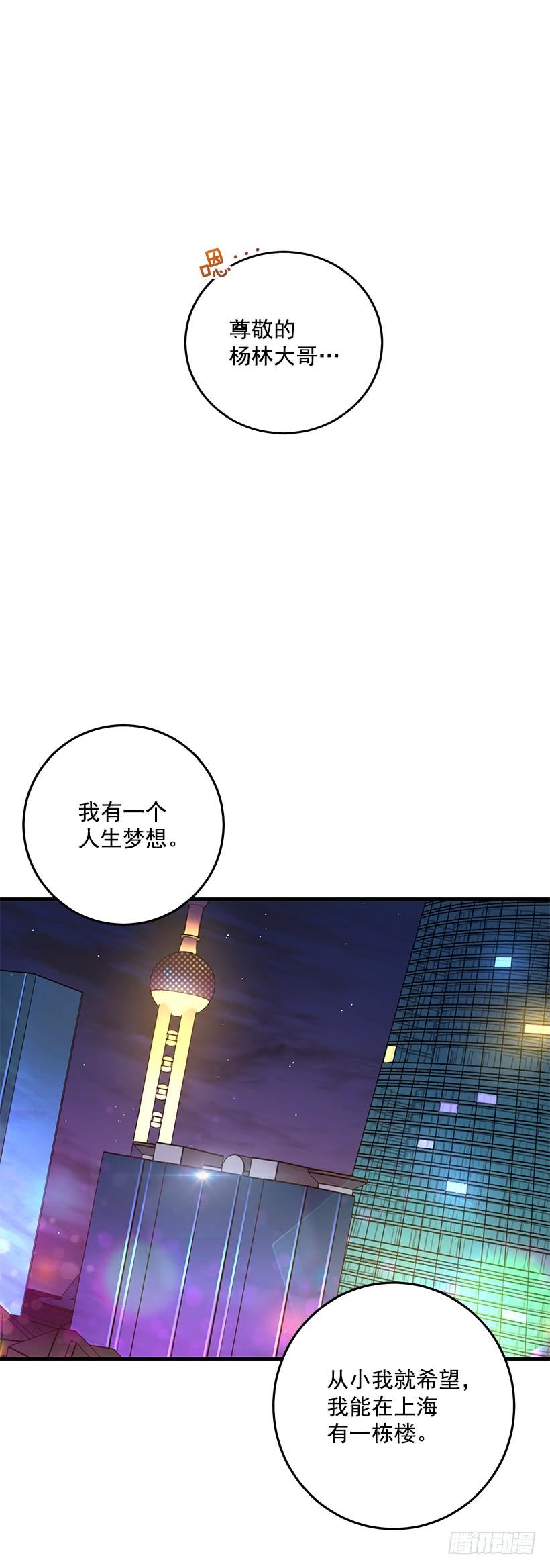 《甜心总裁娇妻控》这是阴谋 第18页