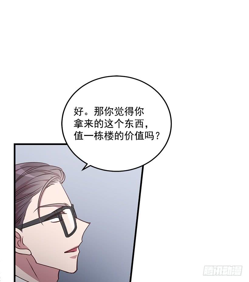 《甜心总裁娇妻控》这是阴谋 第19页