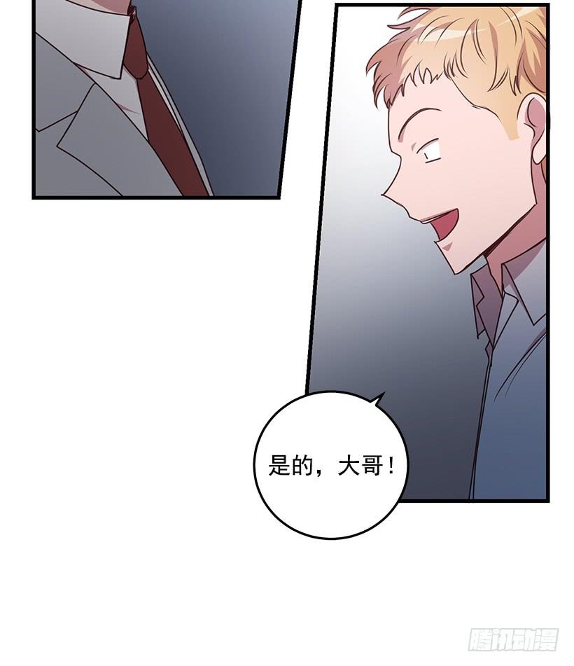 《甜心总裁娇妻控》这是阴谋 第20页