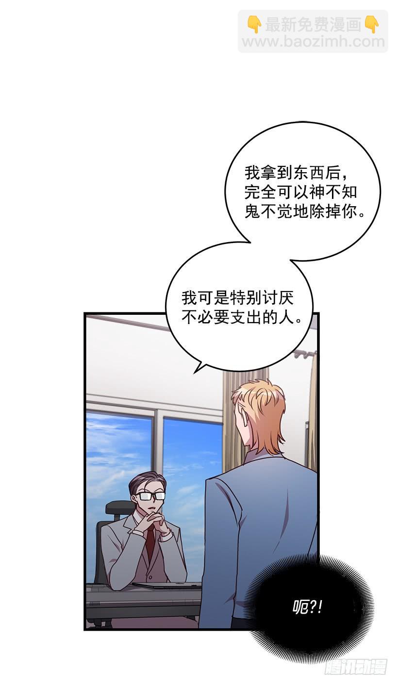 《甜心总裁娇妻控》这是阴谋 第21页