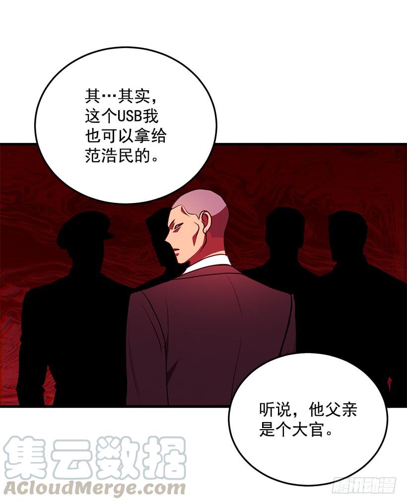 《甜心总裁娇妻控》这是阴谋 第22页