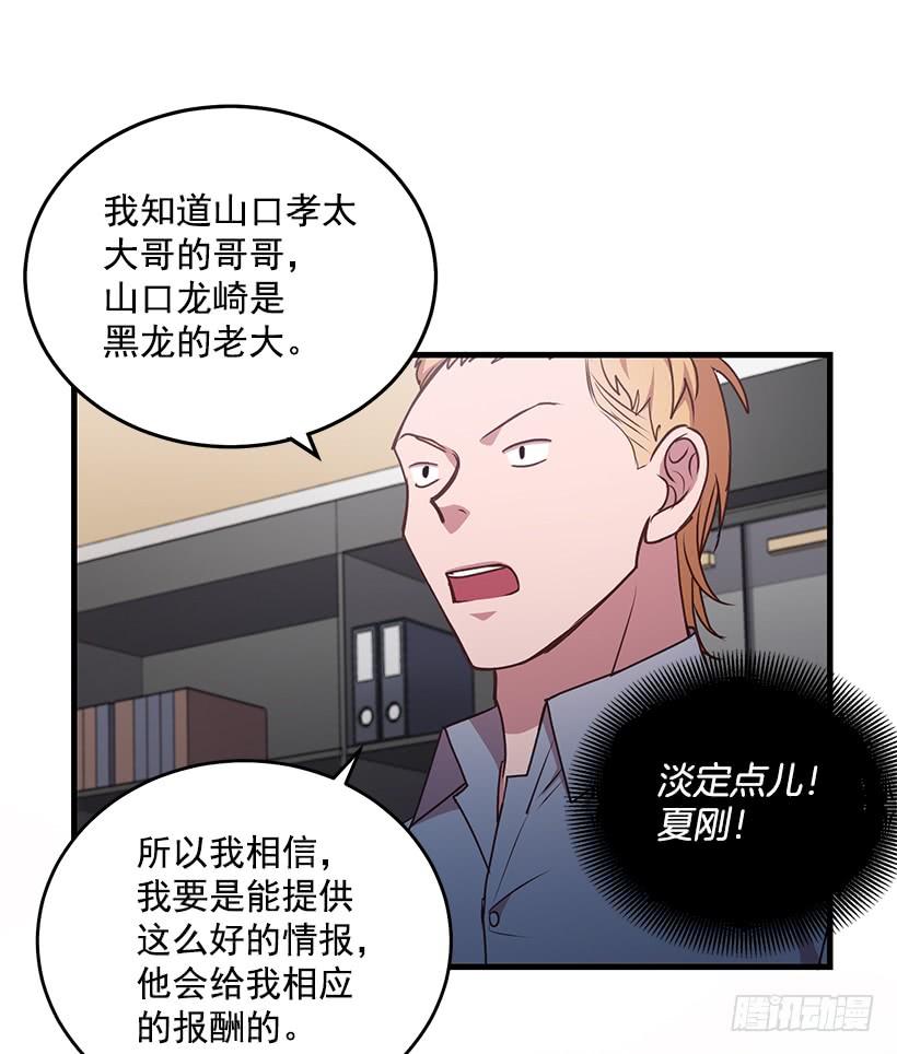 《甜心总裁娇妻控》这是阴谋 第24页