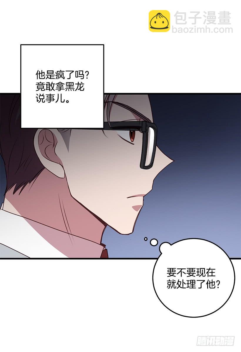 《甜心总裁娇妻控》这是阴谋 第26页