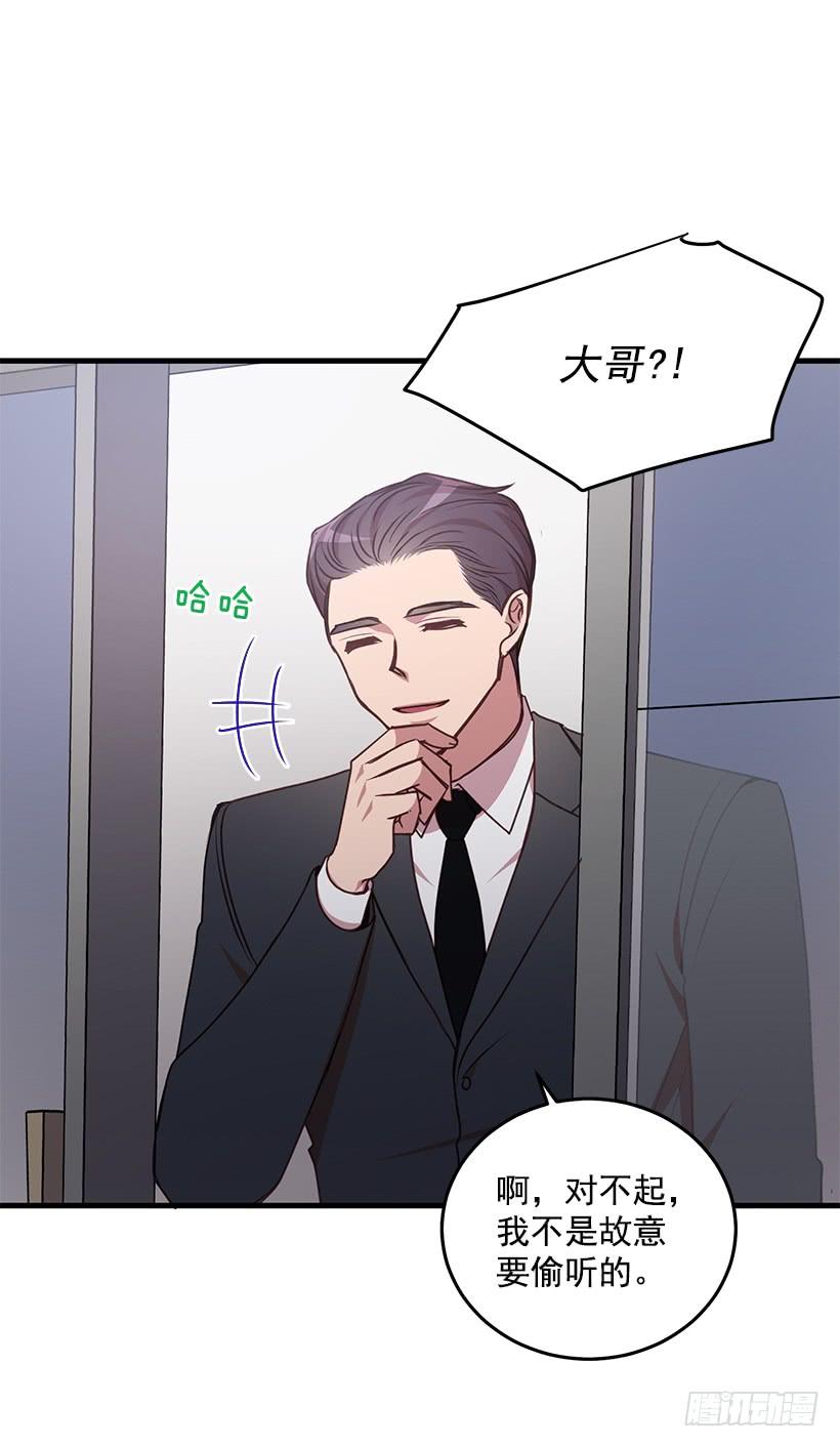 《甜心总裁娇妻控》这是阴谋 第28页