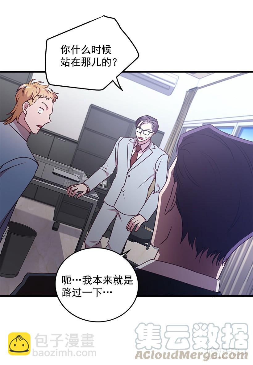 《甜心总裁娇妻控》这是阴谋 第29页