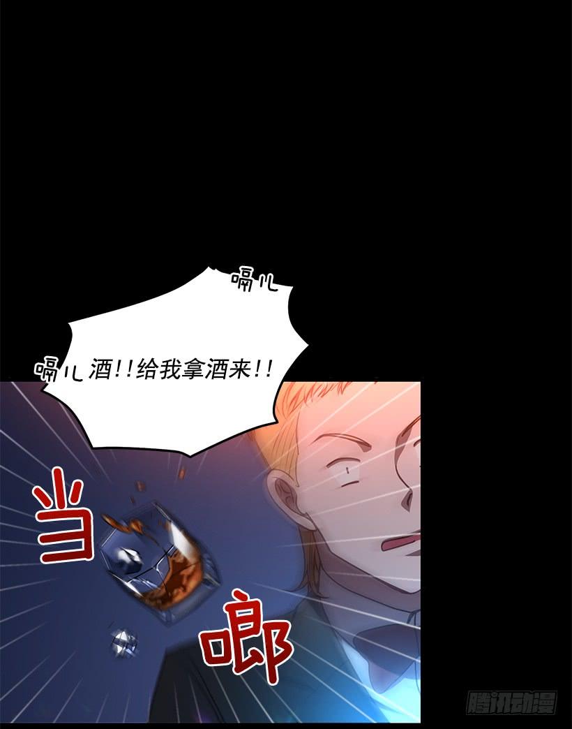 《甜心总裁娇妻控》这是阴谋 第2页