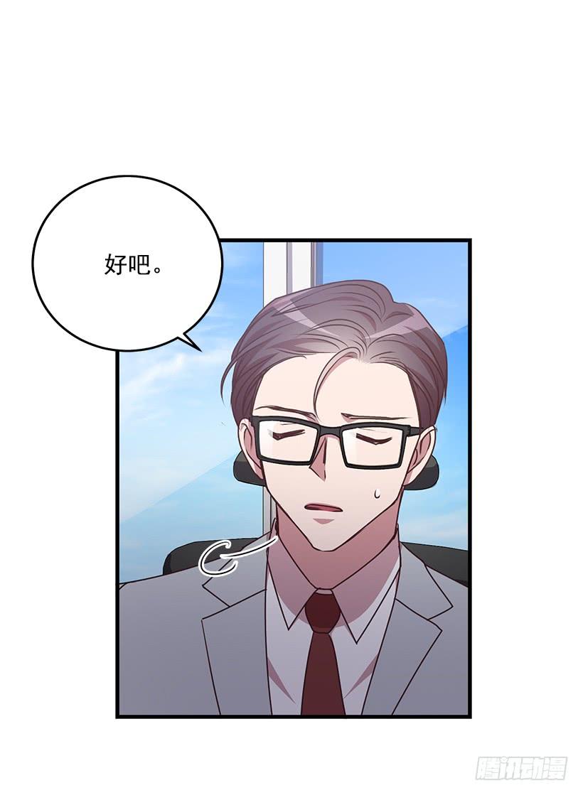 《甜心总裁娇妻控》这是阴谋 第35页