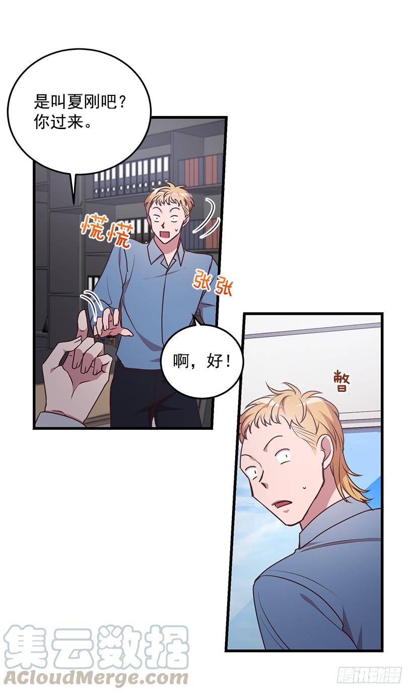 《甜心总裁娇妻控》这是阴谋 第36页