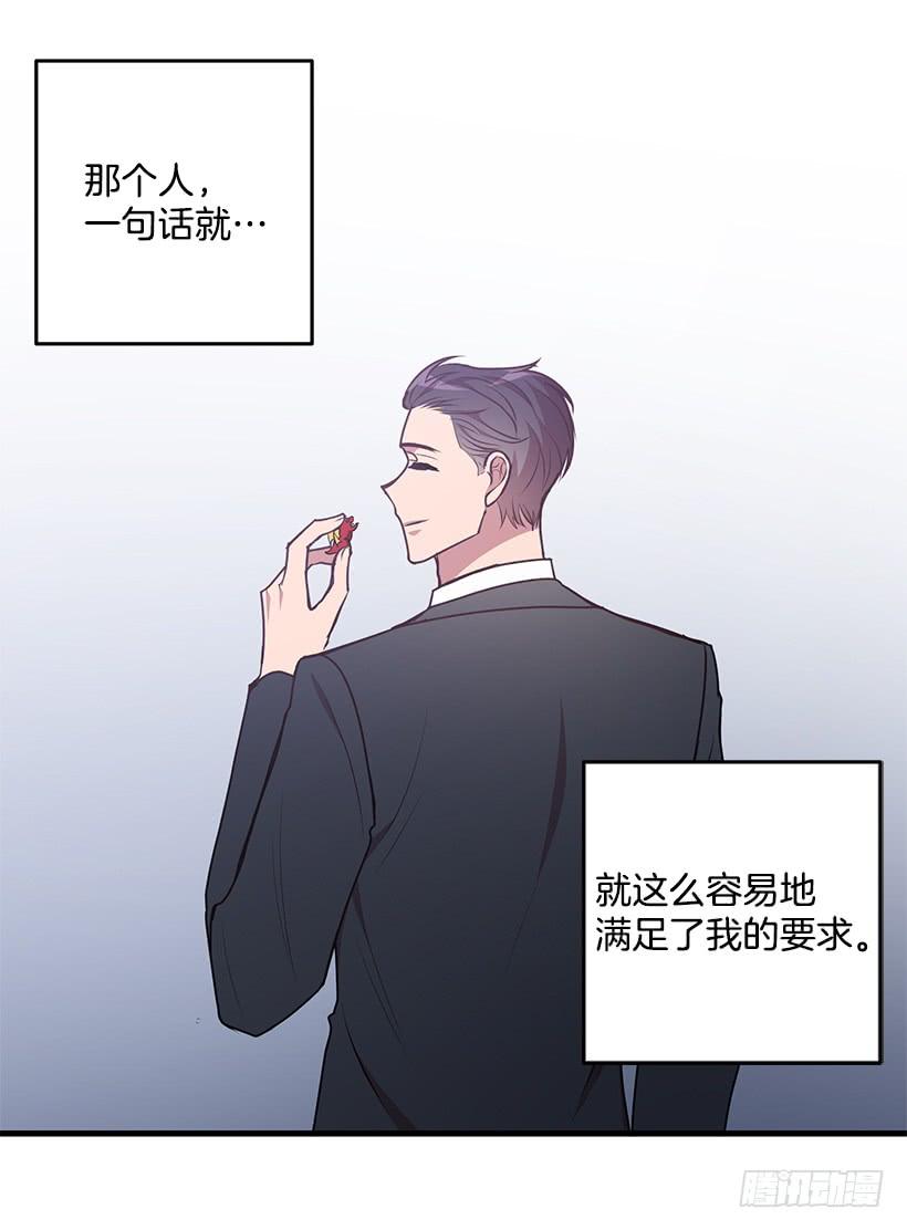 《甜心总裁娇妻控》这是阴谋 第37页