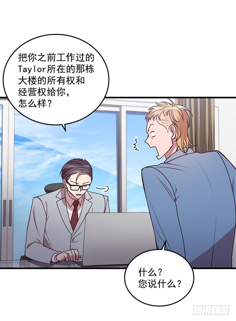 《甜心总裁娇妻控》这是阴谋 第38页