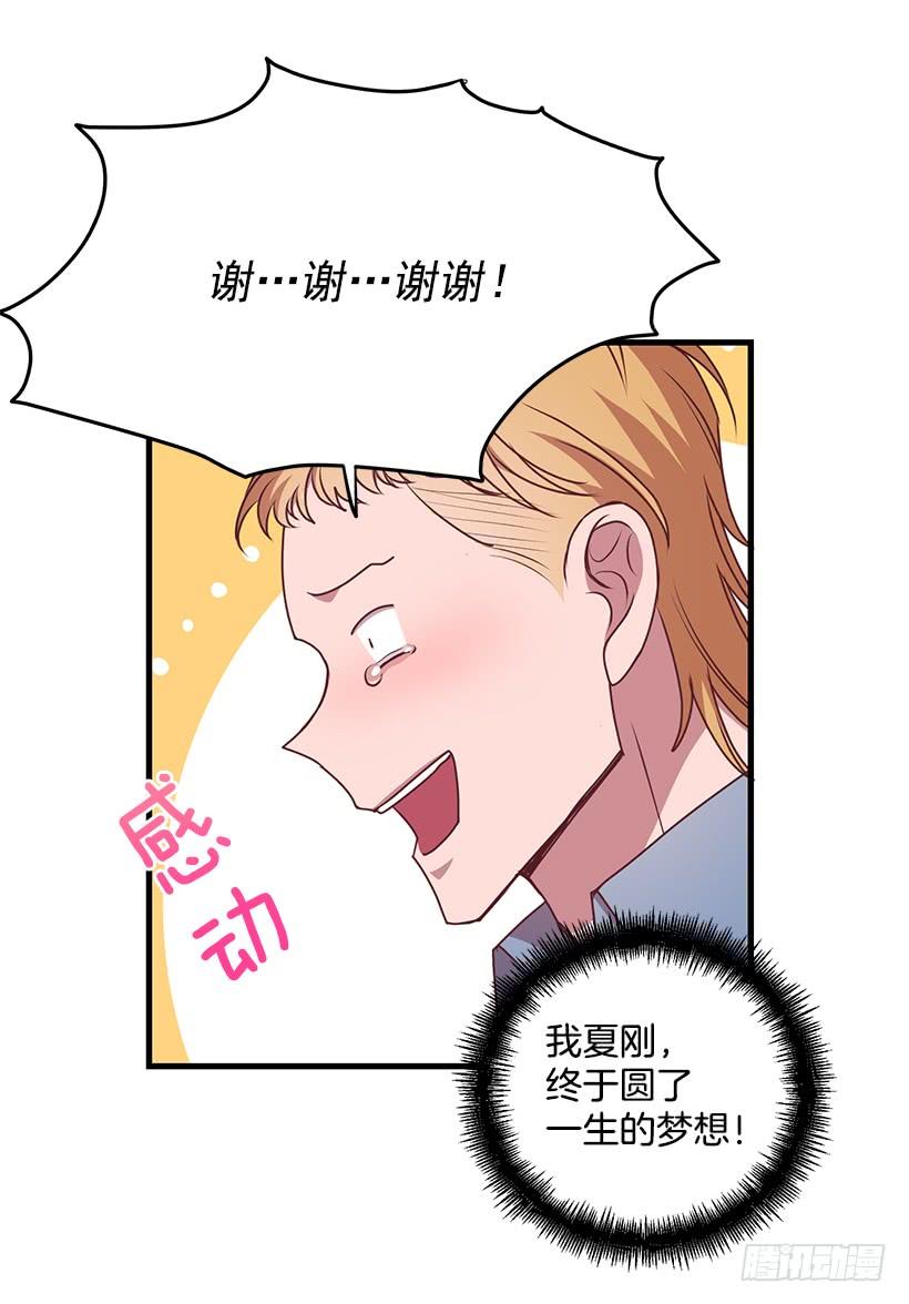 《甜心总裁娇妻控》这是阴谋 第39页