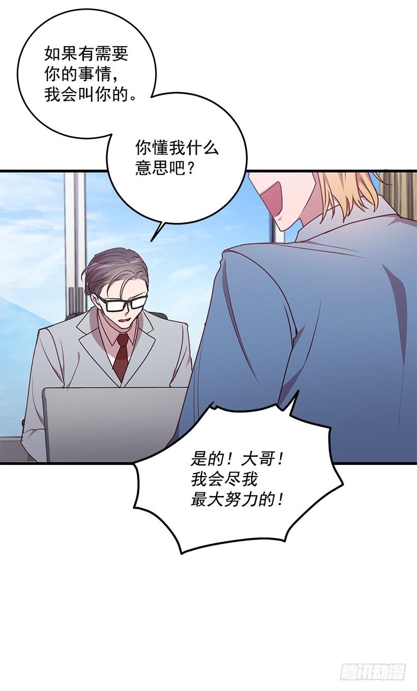 《甜心总裁娇妻控》这是阴谋 第40页