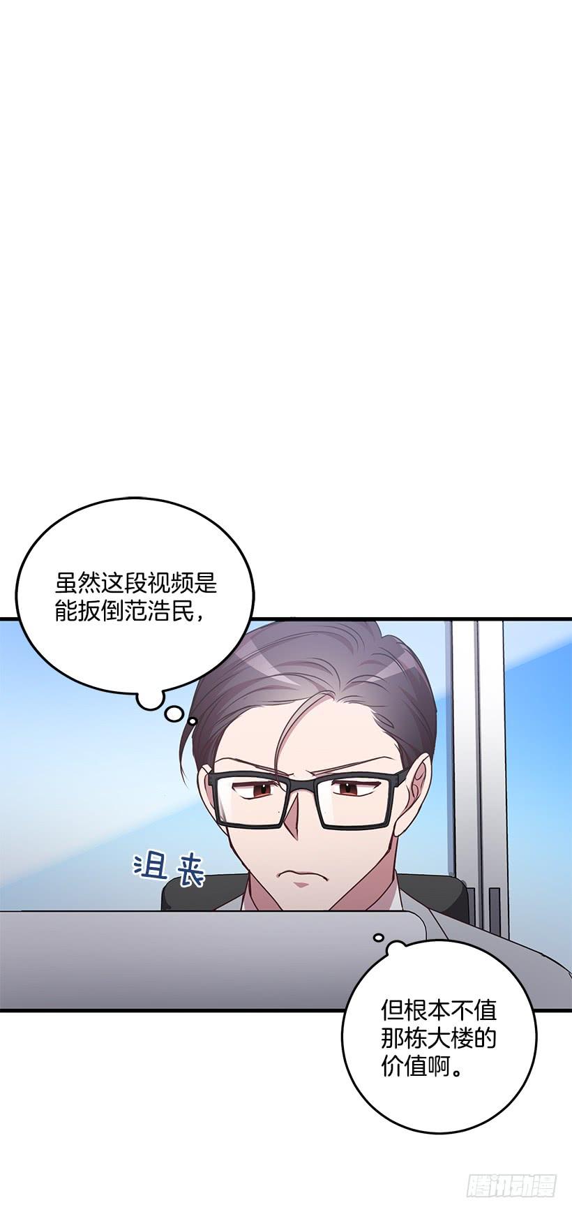 《甜心总裁娇妻控》这是阴谋 第41页