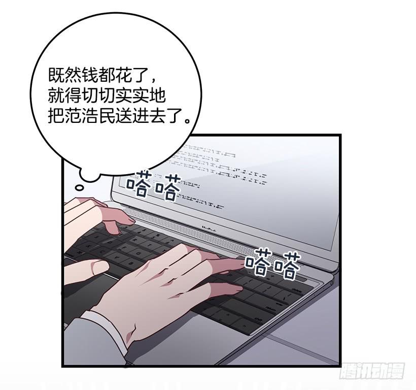 《甜心总裁娇妻控》这是阴谋 第42页