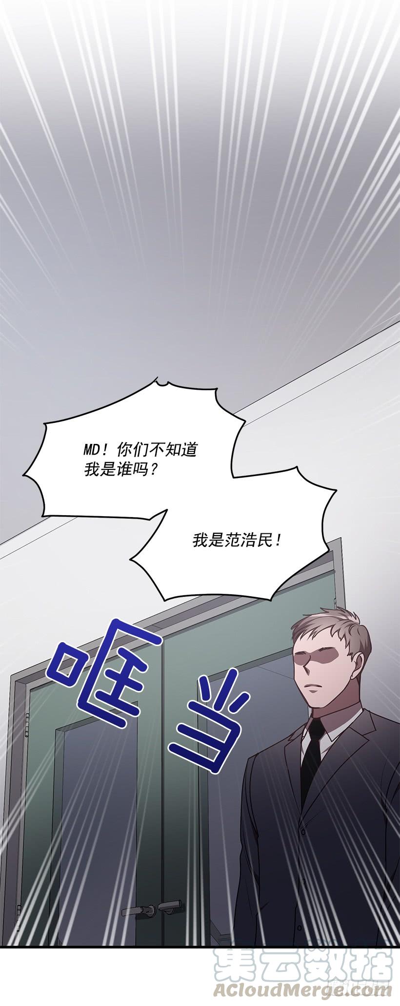 《甜心总裁娇妻控》这是阴谋 第43页