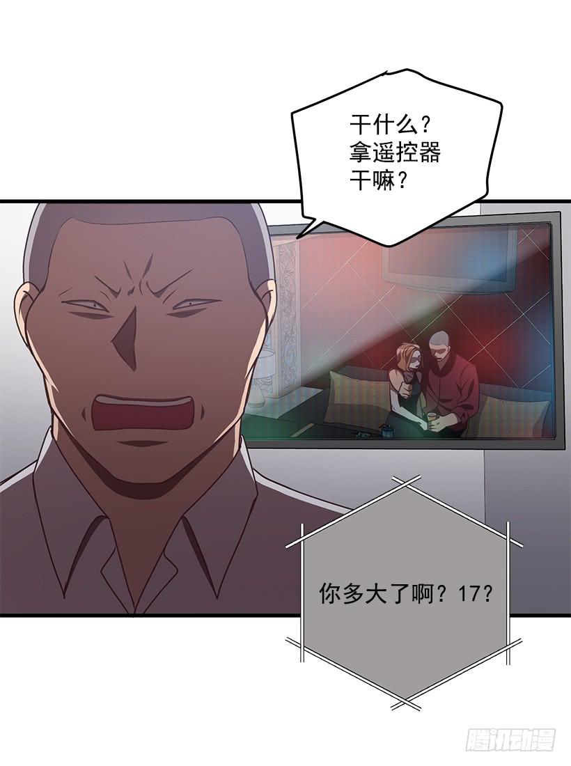 《甜心总裁娇妻控》这是阴谋 第48页