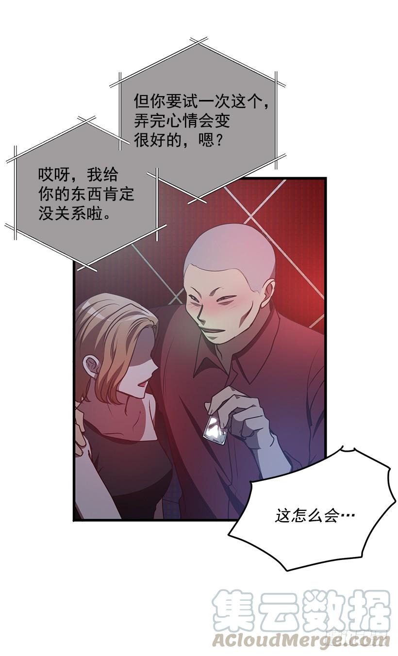 《甜心总裁娇妻控》这是阴谋 第50页