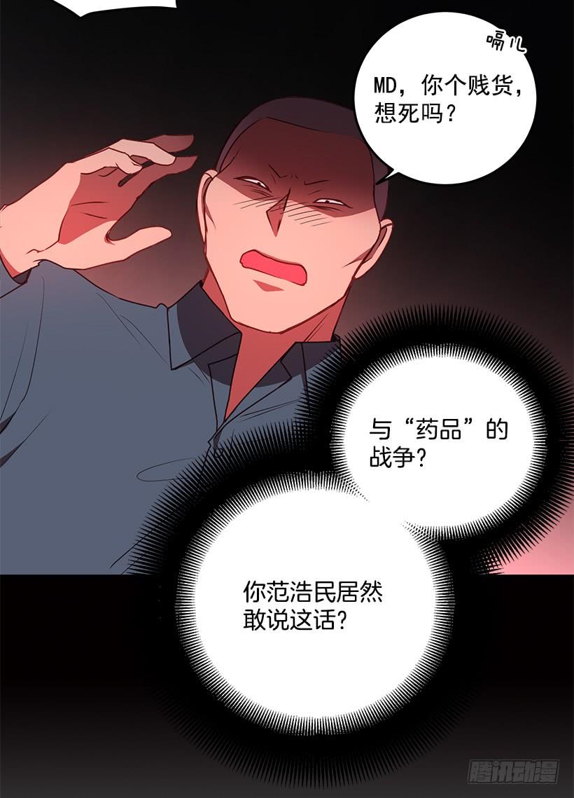 《甜心总裁娇妻控》这是阴谋 第5页