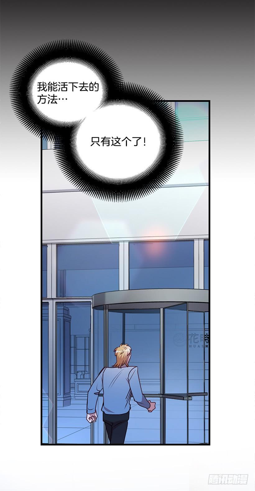 《甜心总裁娇妻控》这是阴谋 第6页