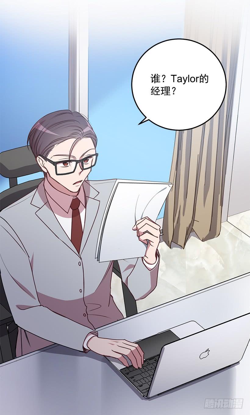 《甜心总裁娇妻控》这是阴谋 第7页