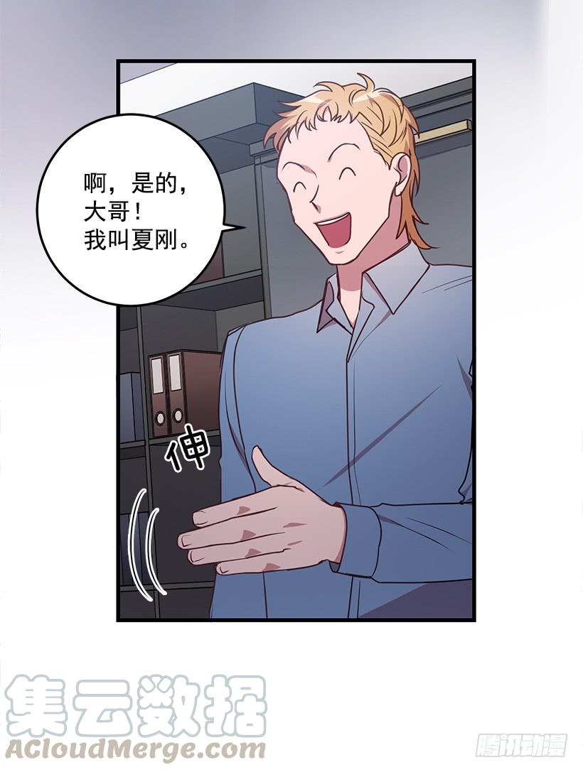 《甜心总裁娇妻控》这是阴谋 第8页