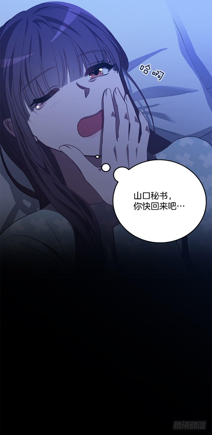 《甜心总裁娇妻控》老天助我 第12页