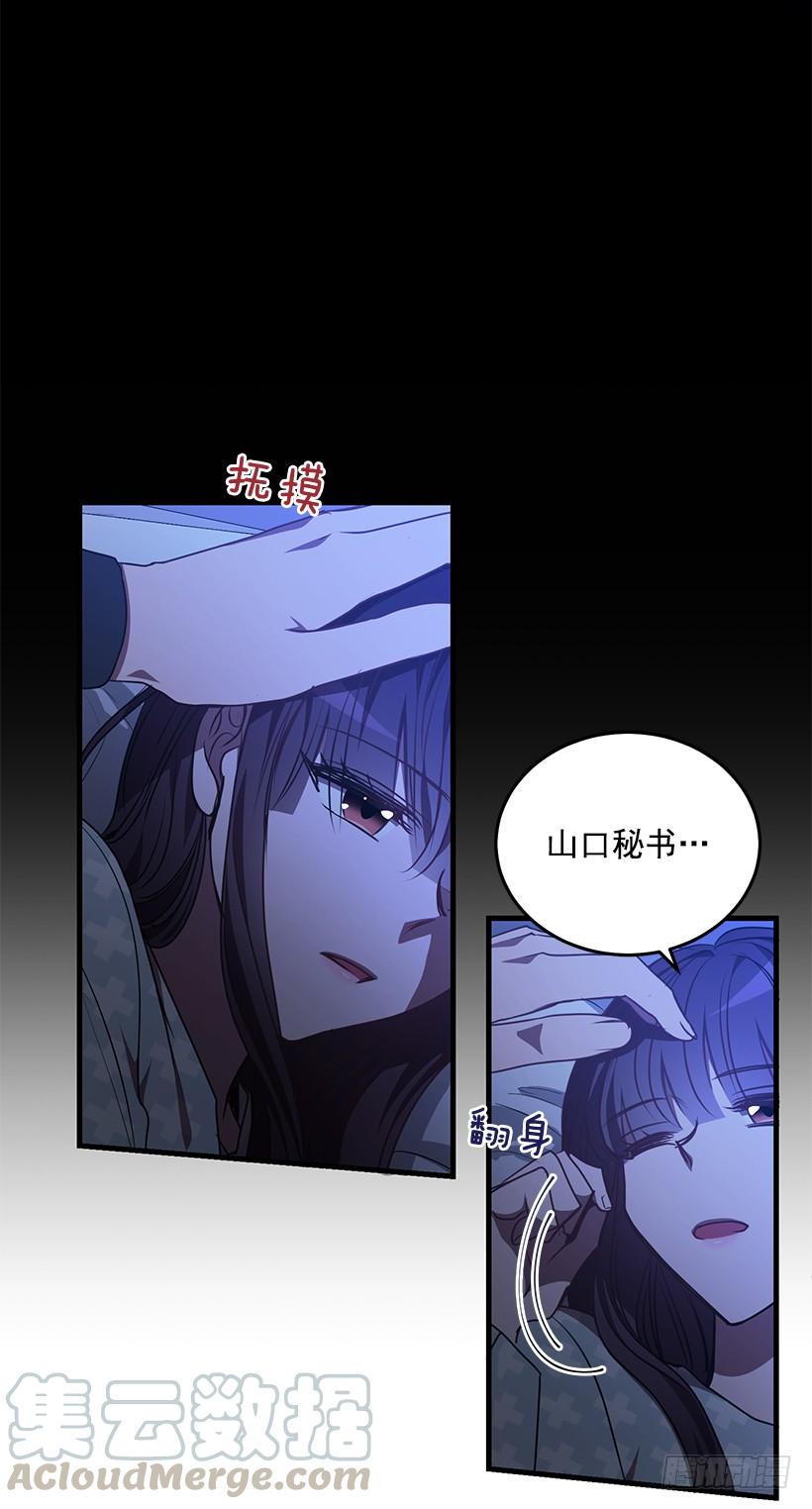 《甜心总裁娇妻控》老天助我 第13页