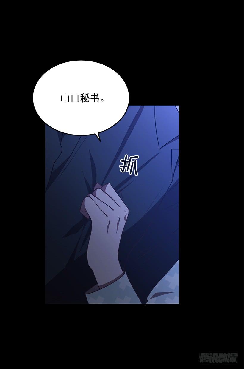《甜心总裁娇妻控》老天助我 第18页