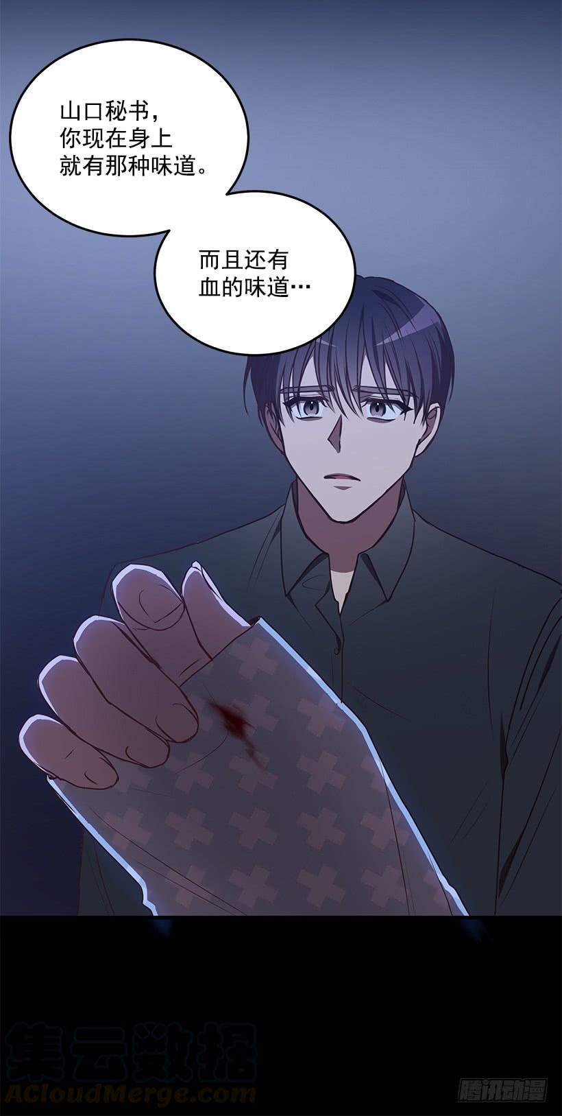 《甜心总裁娇妻控》老天助我 第29页