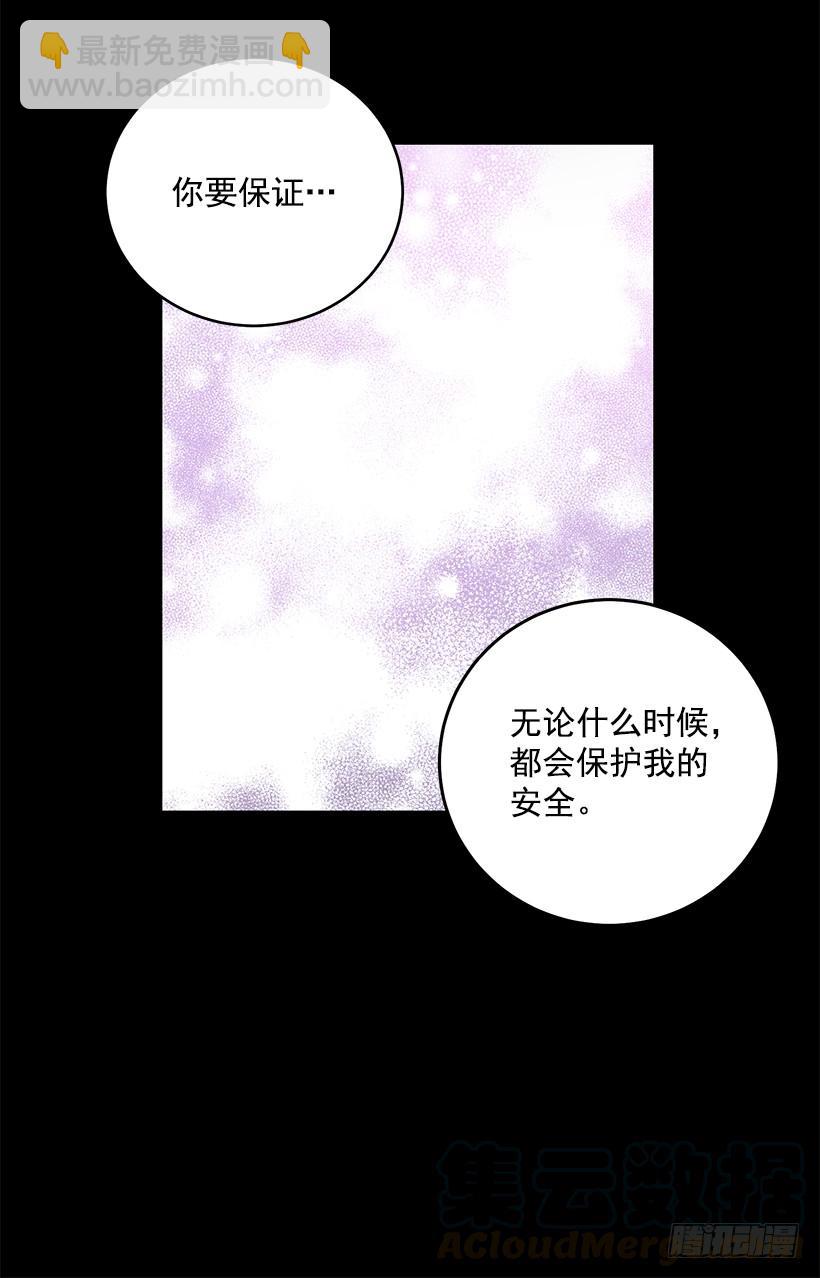 《甜心总裁娇妻控》老天助我 第37页