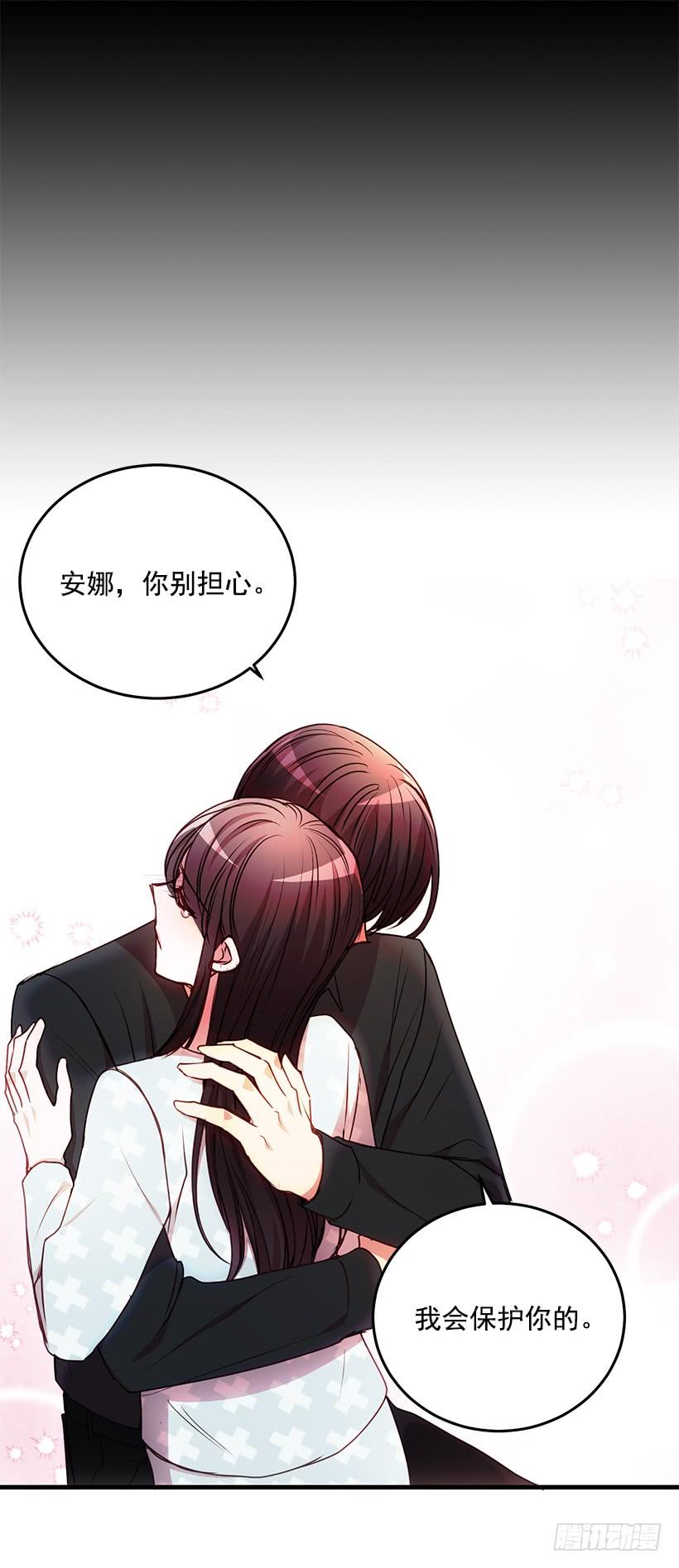 《甜心总裁娇妻控》老天助我 第38页